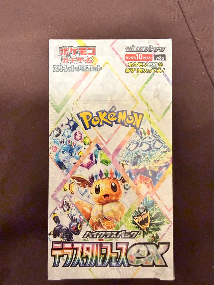 ポケモンカード インフェルノX テラスタルフェス　メガドリーム　他未開封BOX