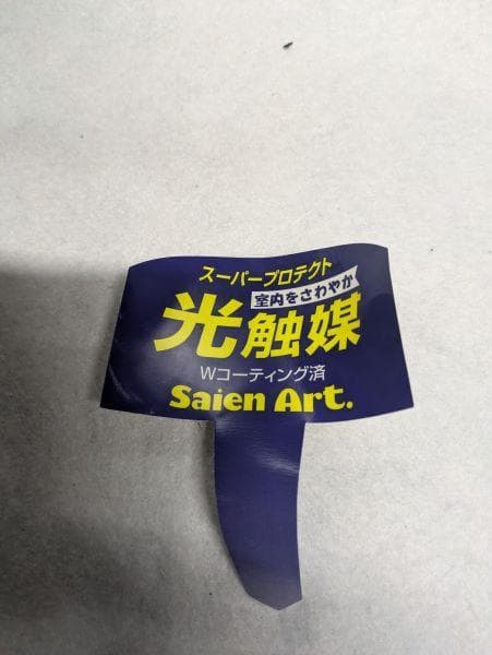 Y【中古】胡蝶蘭 造花 5本 光触媒加工 陶器鉢 アートフラワー ホワイト