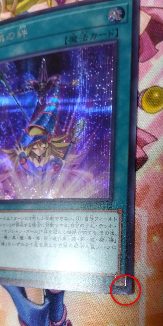 魔術師の弟子ブラックマジシャンガールセット