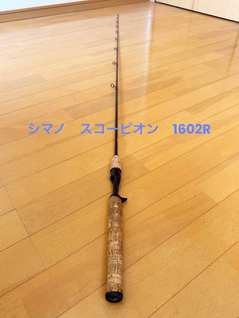 シマノ　スコーピオン1602R