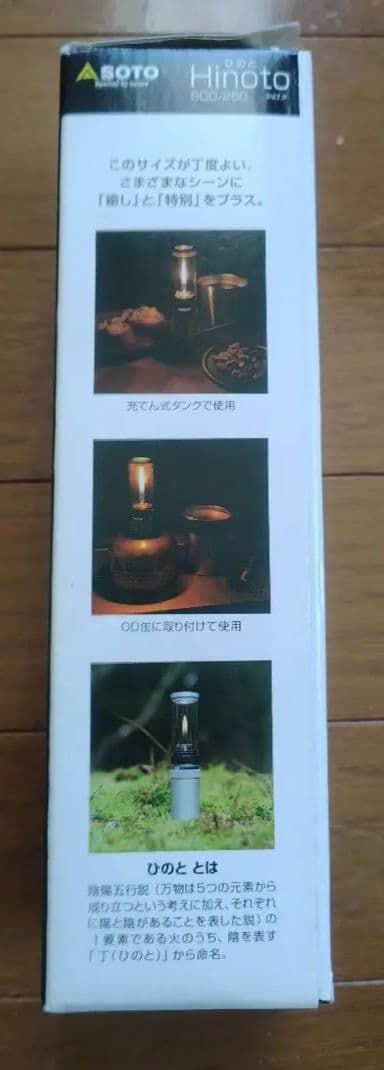 SOTO　ソト　ヒノト　キャンプ Hinoto SOD-260　オプション付