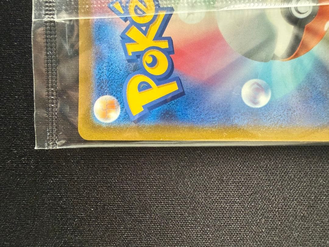 い*が様 未開封！ゴールデンピカチュウ