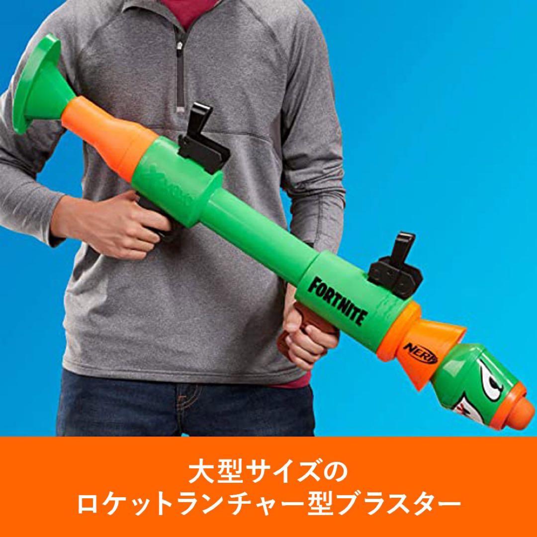 【美品】ナーフロケットランチャー型NERF FORTNITE RL HASBRO
