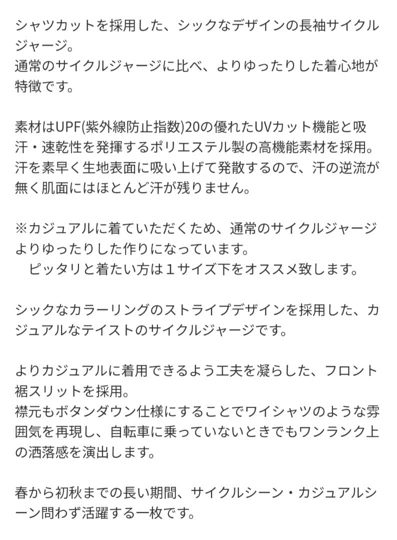 カペルミュール　シャツジャージ
