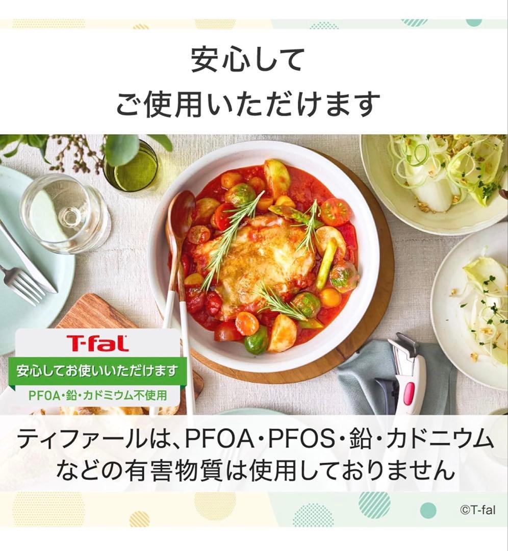 ティファール　ソテーパン　取っ手付き　IH＆ガス火対応 2点セット　ベージュ