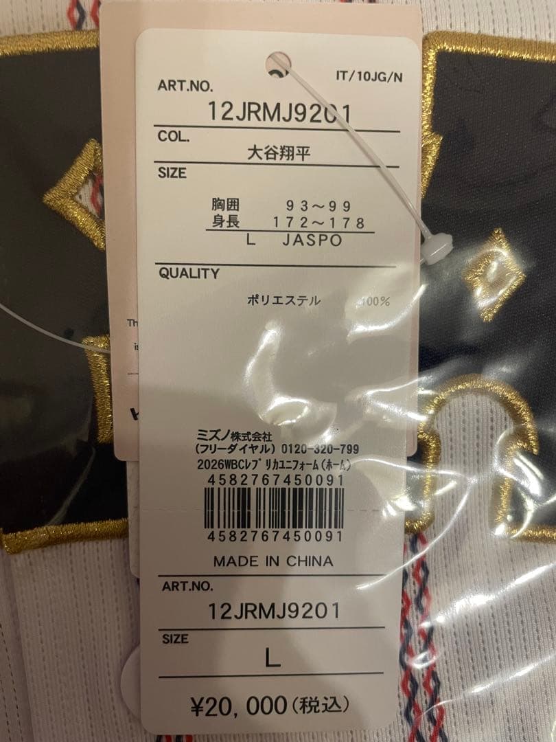 【新品未使用】2026 WBC 日本代表 大谷翔平ユニフォーム タオルセット