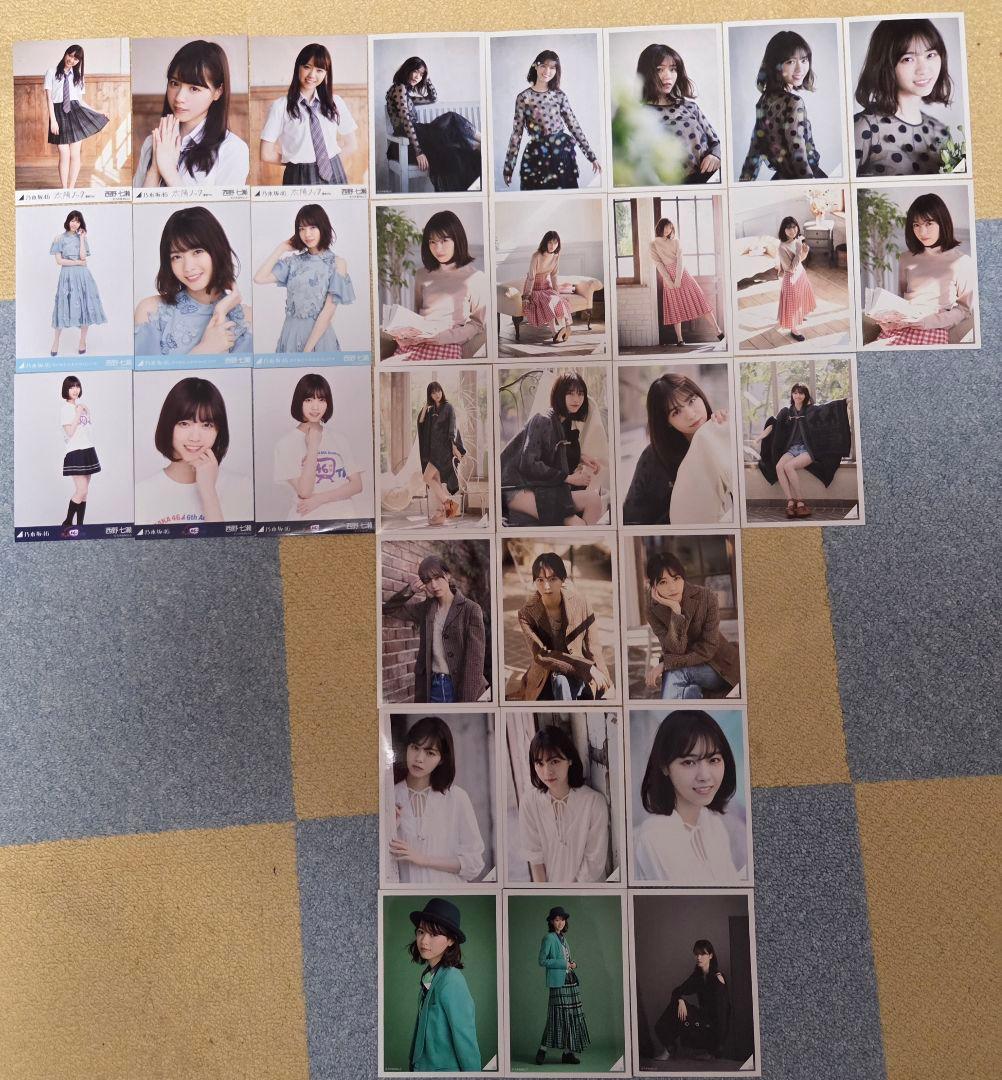 乃木坂46　西野七瀬生写真まとめ売り