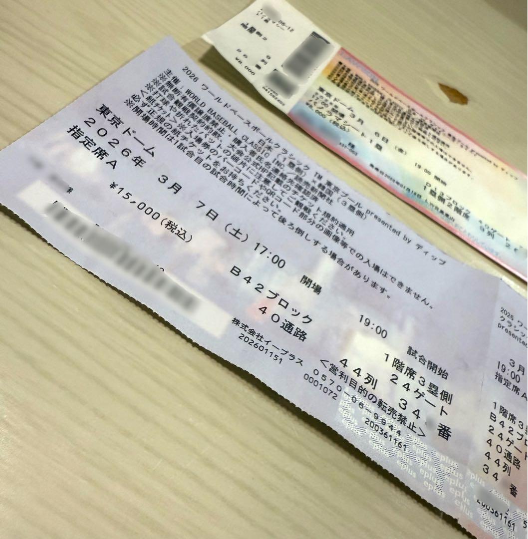 【使用済】 半券 2026 WBC 台湾戦&韓国戦 2枚セット