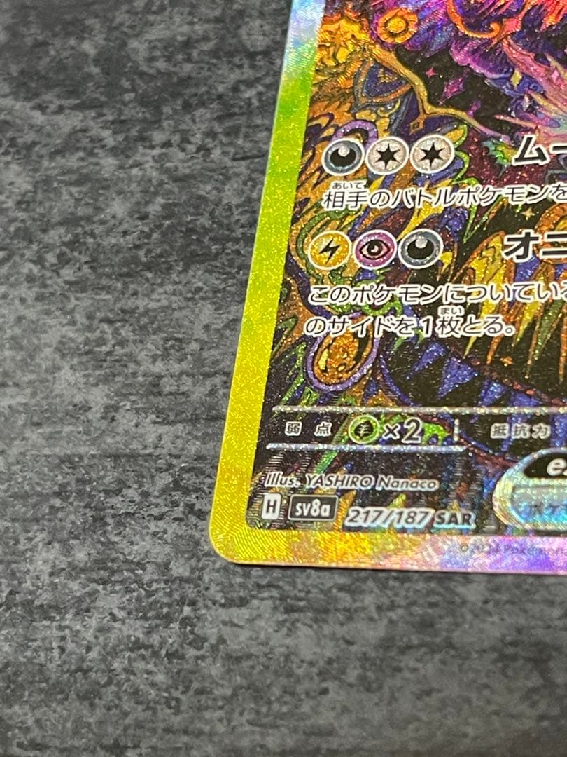 ポケモンカード テラスタルフェスex ブラッキーex SAR 217/187