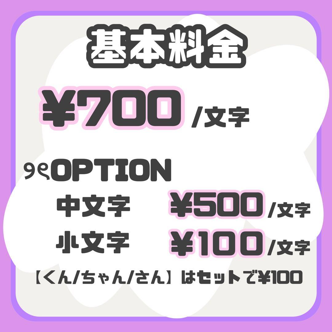 ringo 様 ୨ৎ オーダー 名前 うちわ 文字