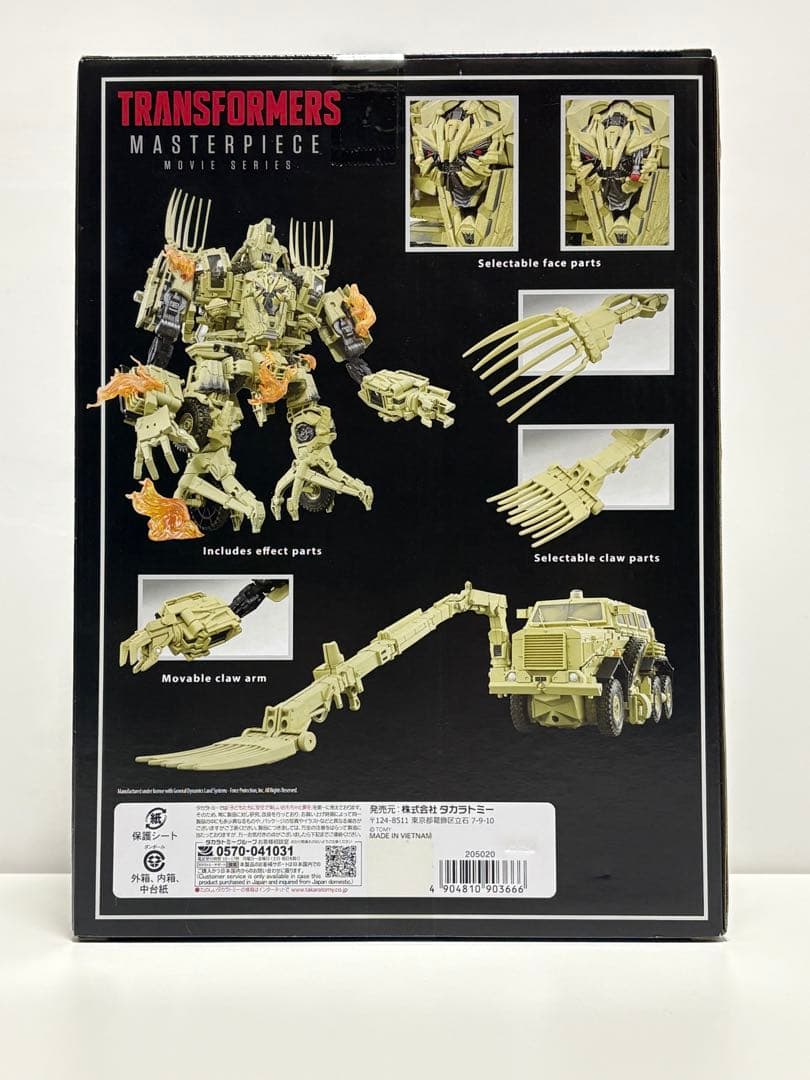 【新品未開封】トランスフォーマー MPM-14 ボーンクラッシャー
