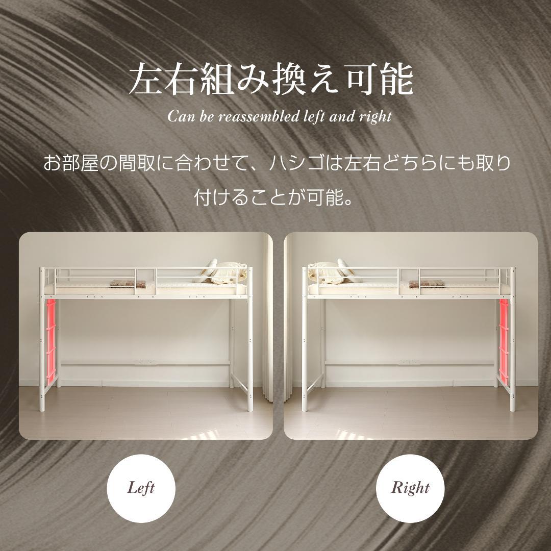 超人気！【高さ140cm】ロフトベッド 耐荷重150kg 一人暮らし Black