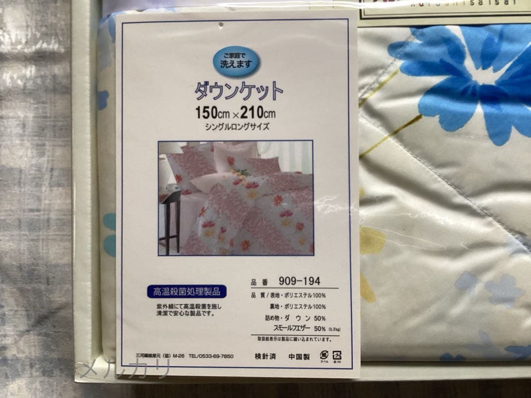 花柄ダウンケット シングルロングサイズ
