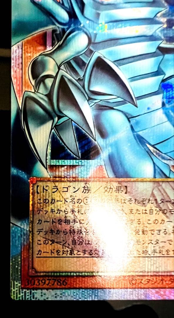 美品　白き幻獣　ブルーアイズホワイトドラゴン　オーバーフレーム　プリシク　日版