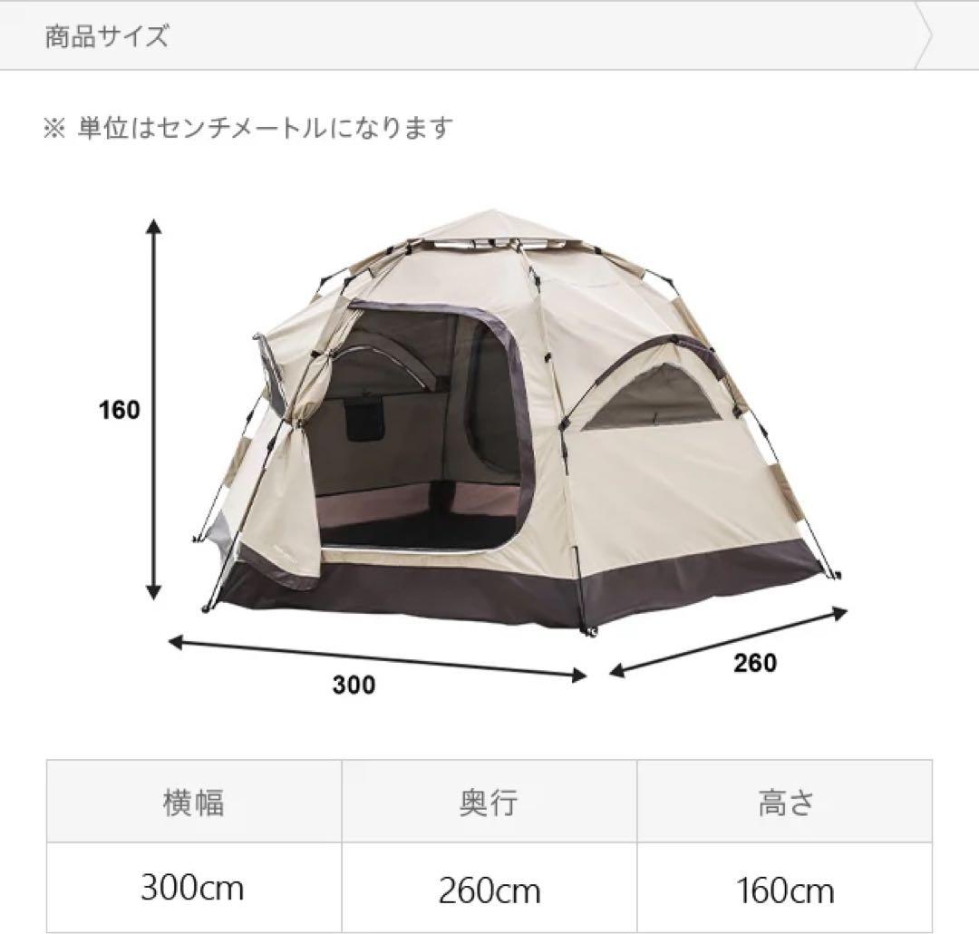 AND・DECO ワンタッチテント 5人用
