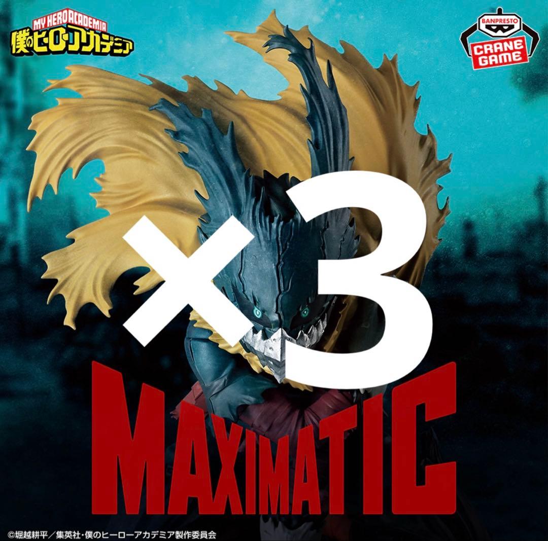 僕のヒーローアカデミア MAXIMATIC 轟焦凍　緑谷出久　6個セット