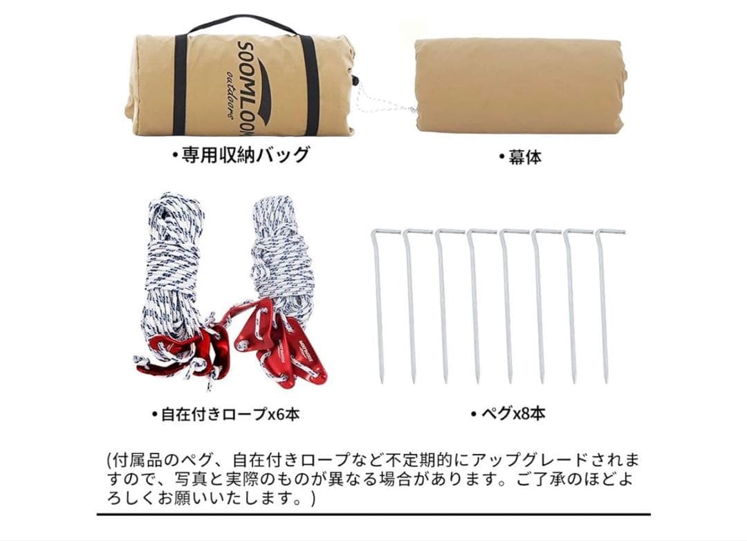 Soomloomヘキサタープ4.2ｍｘ4.1ｍ 焚き火可 ポリコットンTC