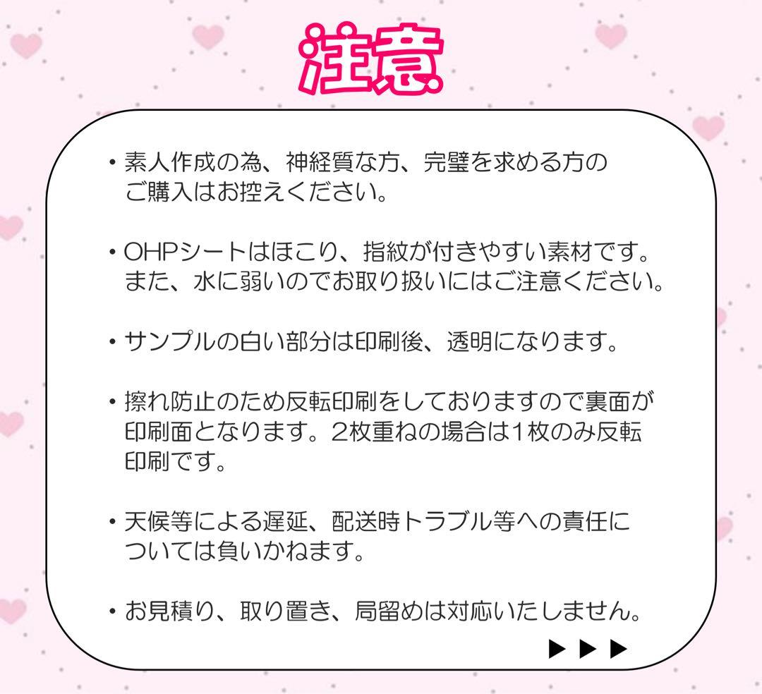 ୨୧みにまうす様 オーダーページ