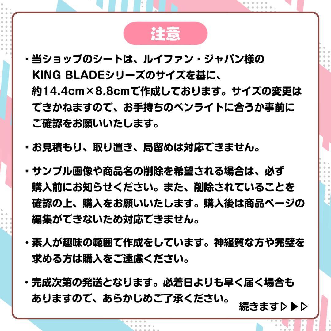 S♡様 キンブレシート