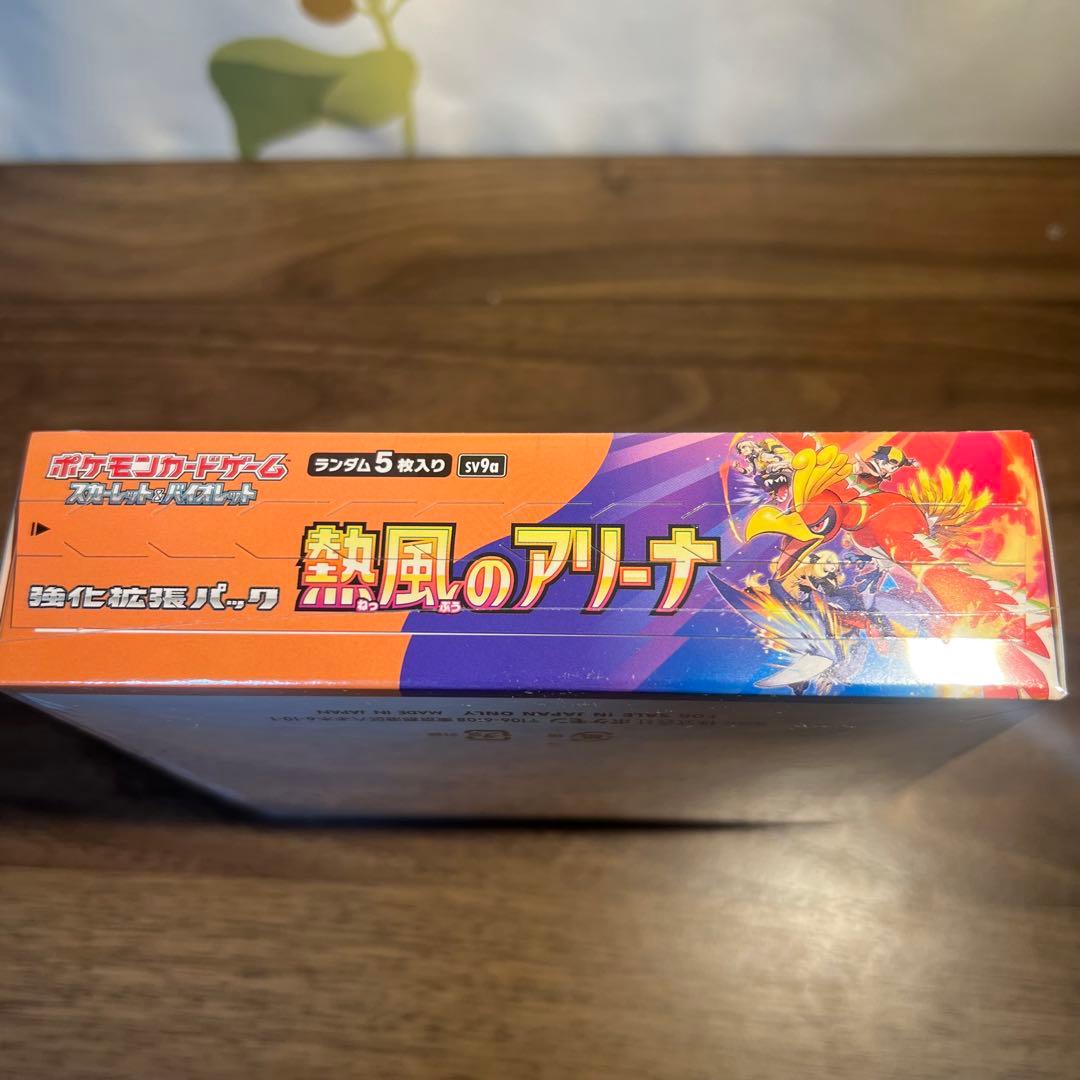 ポケモンカード　熱風アリーナBOX シュリンク付き