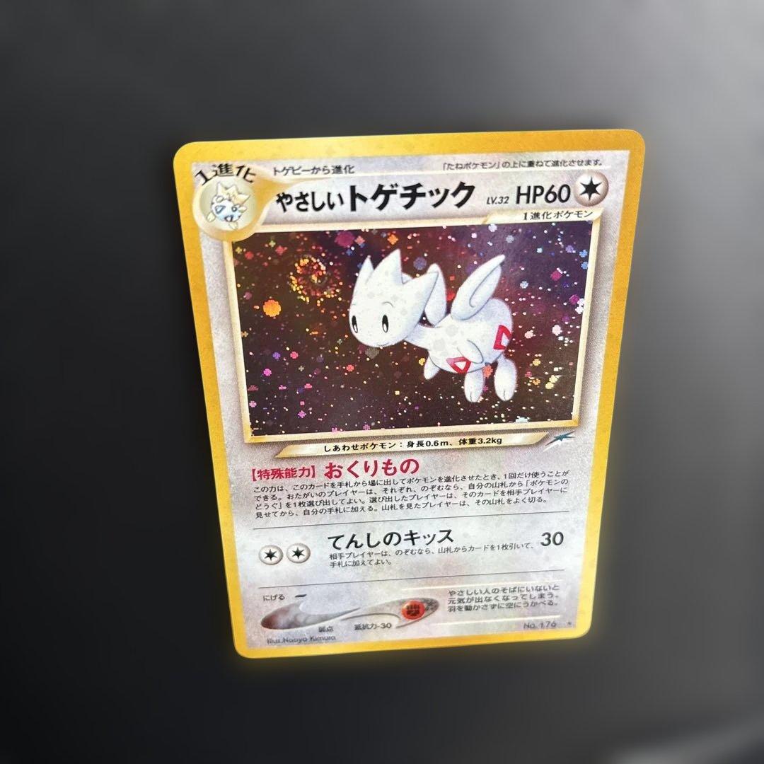 【美品】ポケモンカード　旧裏　やさしいトゲチック　渦巻ホロ有り
