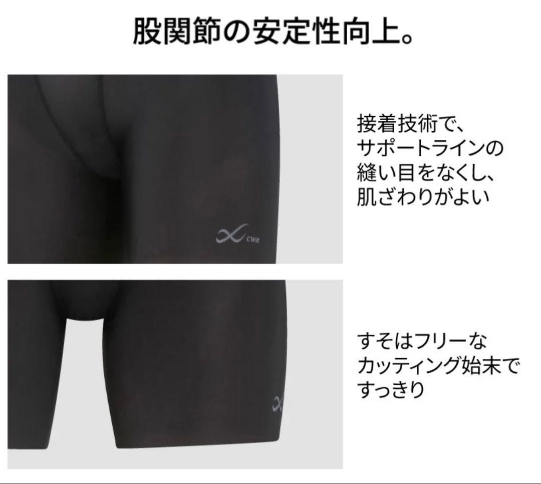 【新品】CW-X ボディバランスアップ　CORE MODEL タイツ　メンズ　Ｌ