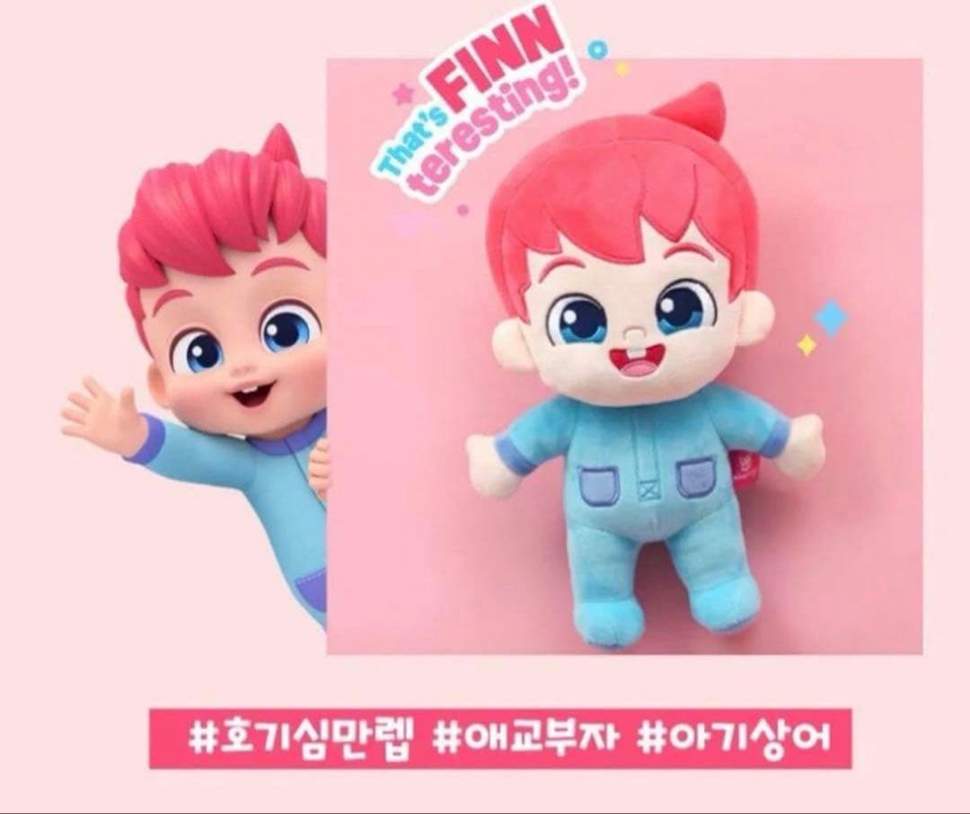 【ネット完売品】韓国公式 bebefinn ぬいぐるみ　べべフィン