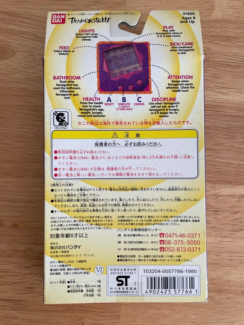 未開封BANDAI Tamagotchi 初代 海外版 #1800 白×青 箱付