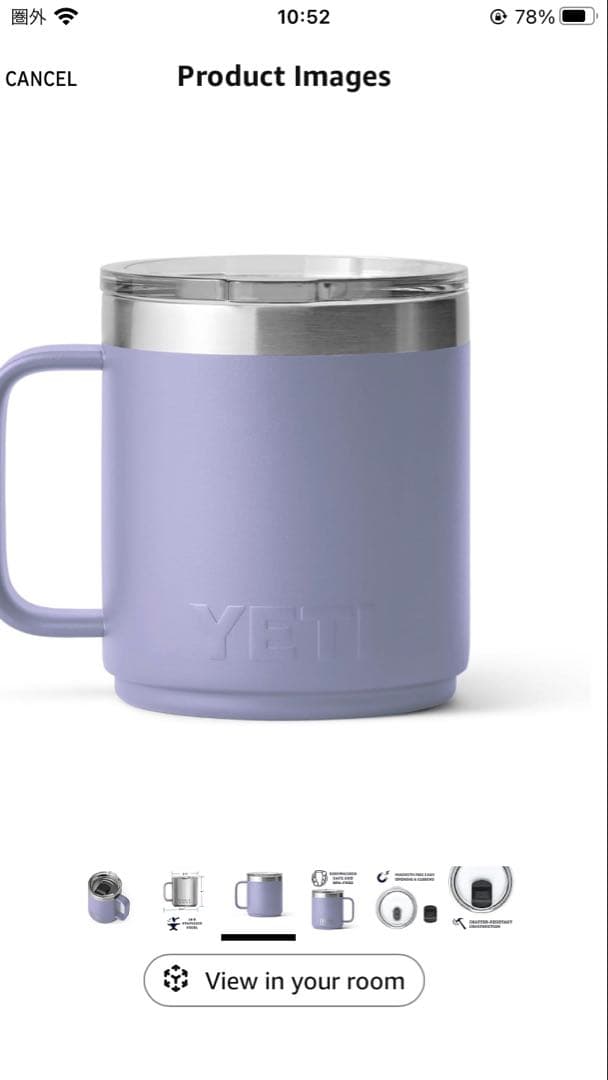 YETI ランブラー　10oz マグ　ラベンダーカラー