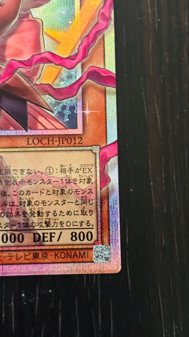 遊戯王　ガガガガール-ゼロゼロコール　オーバーフレーム プリシク　日版