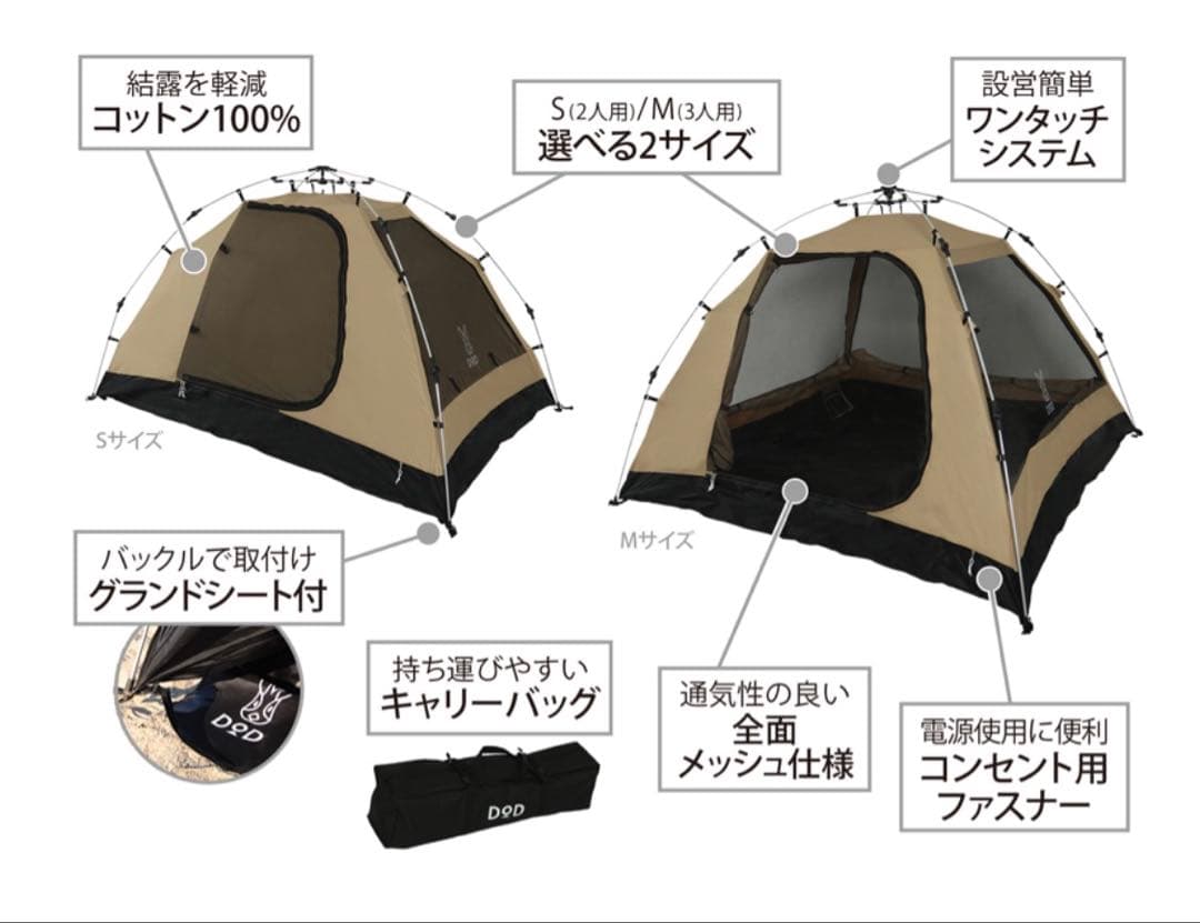 【新品未開封】DOD カンガルーテントS T2-616-TN