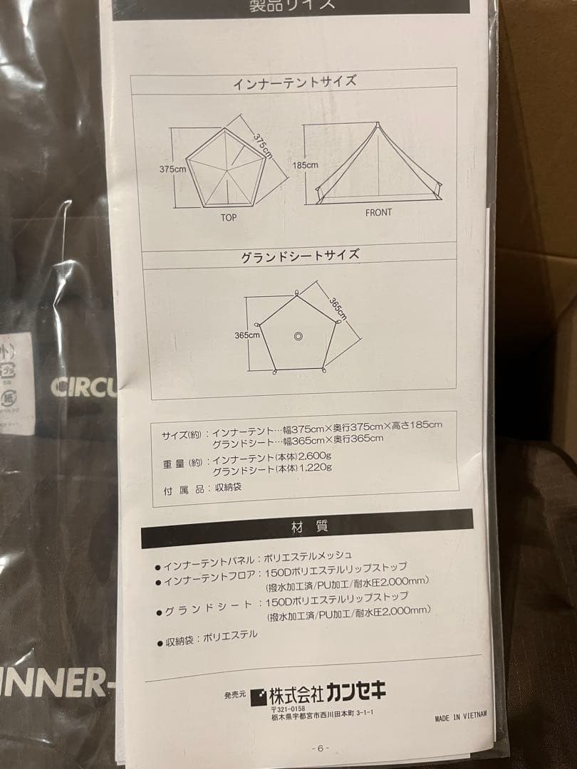 【廃盤】サーカスTC フルインナーセット【インナー未使用】