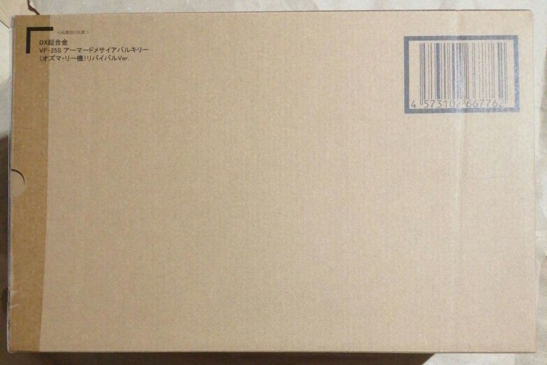 新品　DX超合金VF-25Sアーマードメサイヤバルキリー（オズマ機）リバイバル版