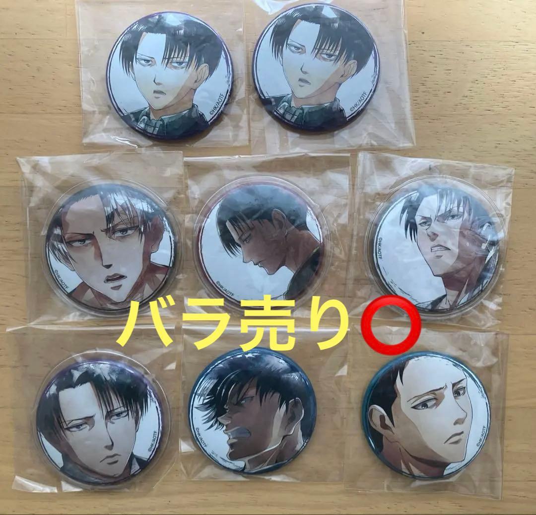 進撃の巨人 キャラバッジコレクション 8点まとめ