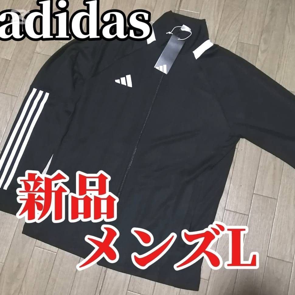 【残りわずか】新品　adidas ジャージ上下セット メンズL　正規品