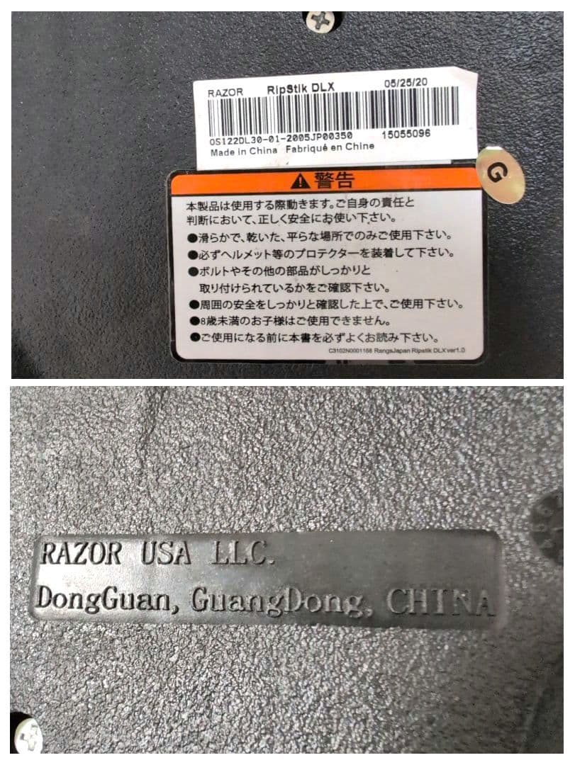 【美品】 リップスティックデラックス RAZOR ラングスジャパン