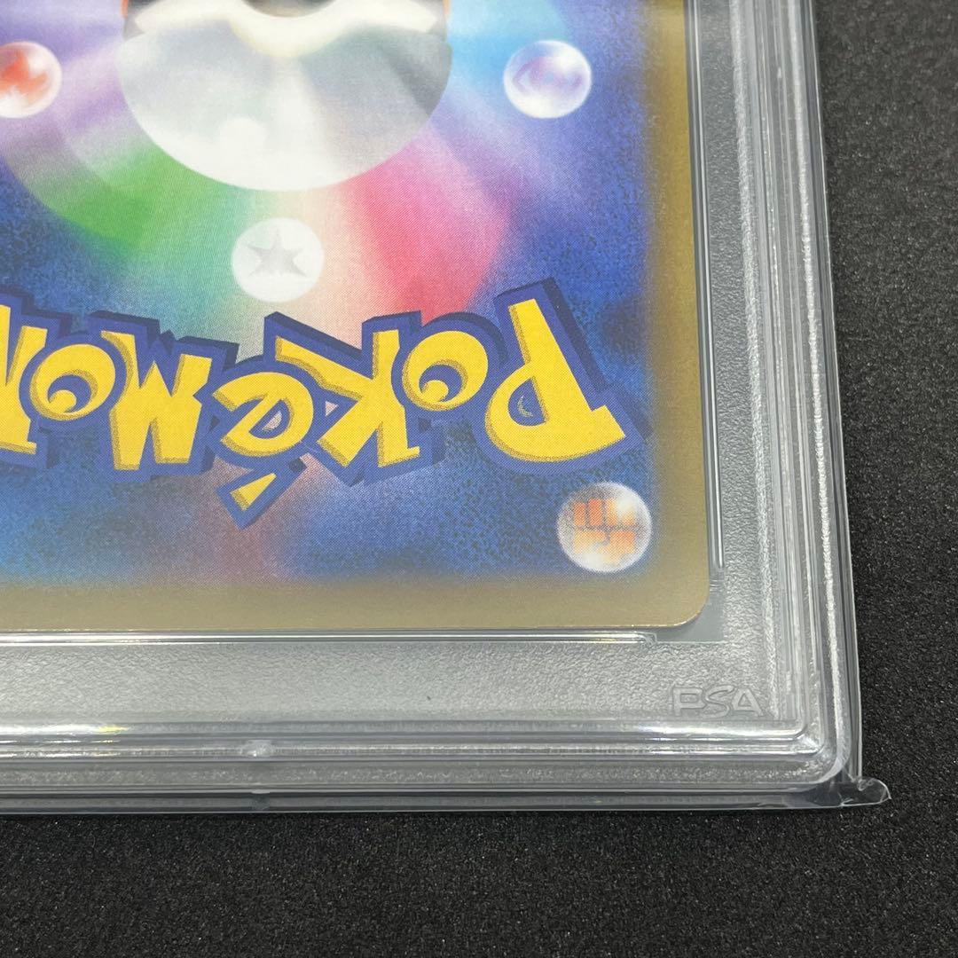 【PSA10】ユウリ SR S8b VMAXクライマックス 276/184