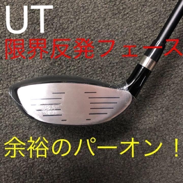 2本揃ってQi4Dより超絶安い★　ワークスゴルフ マキシマックスUT2本セット
