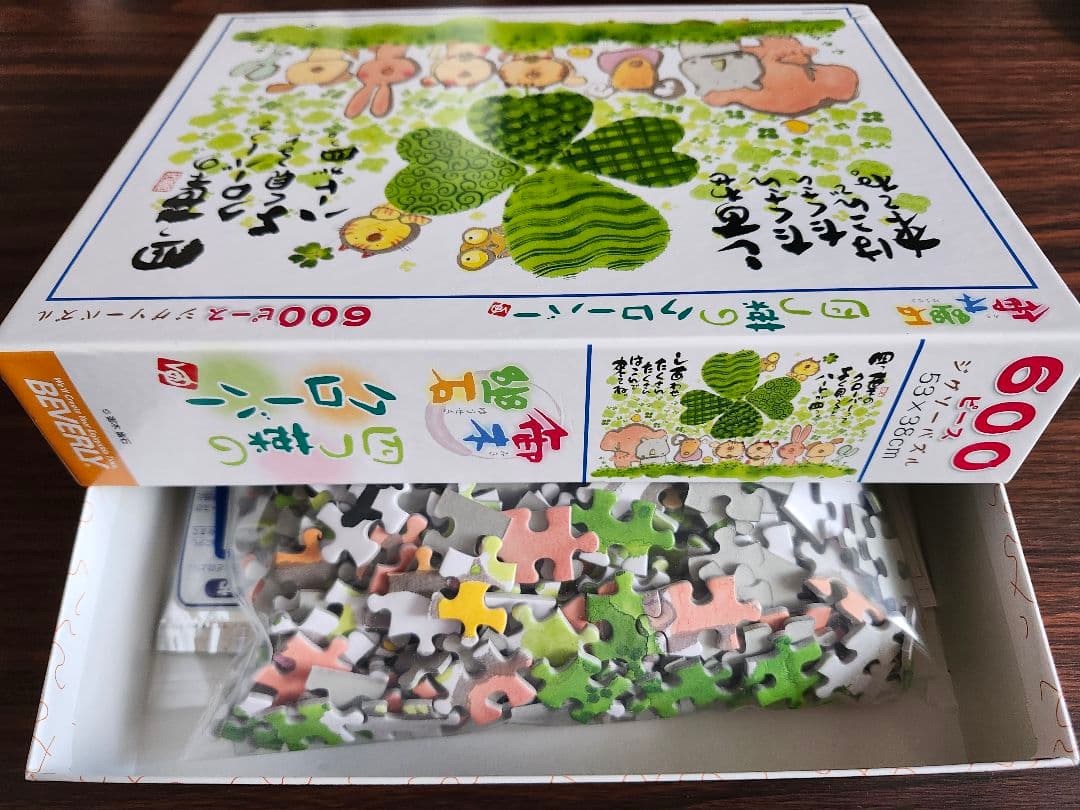 BEVERLY 600ピース ジグソーパズル 動物と自然