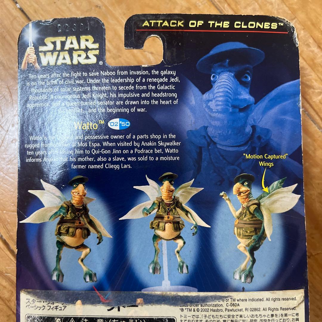 Hasbro Star Wars Watto 未開封