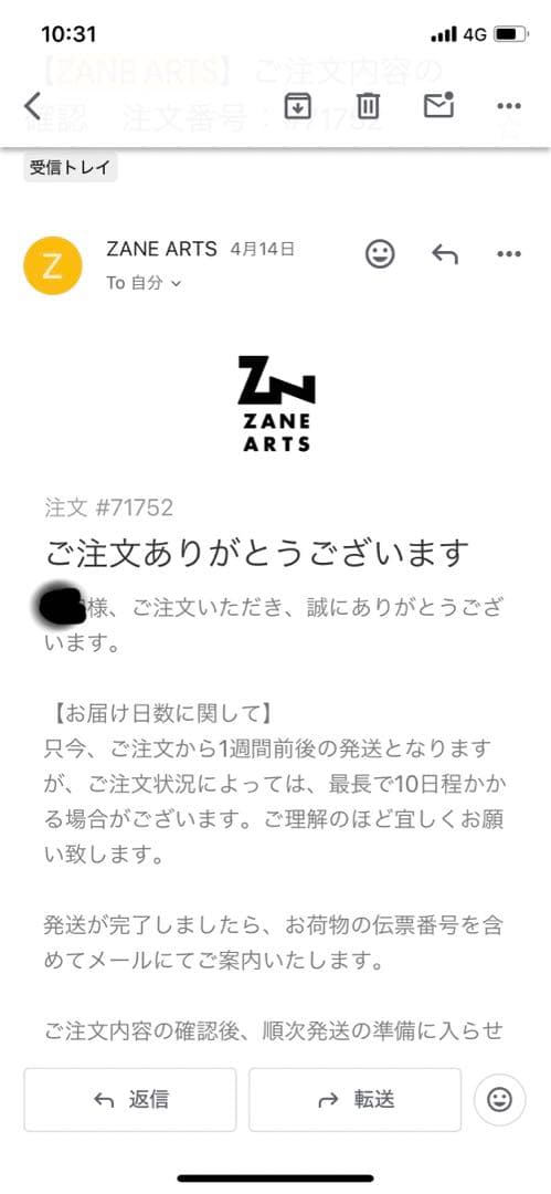 【美品】ゼインアーツ ウータs WOOTA-S TC 【ZANE ARTS】