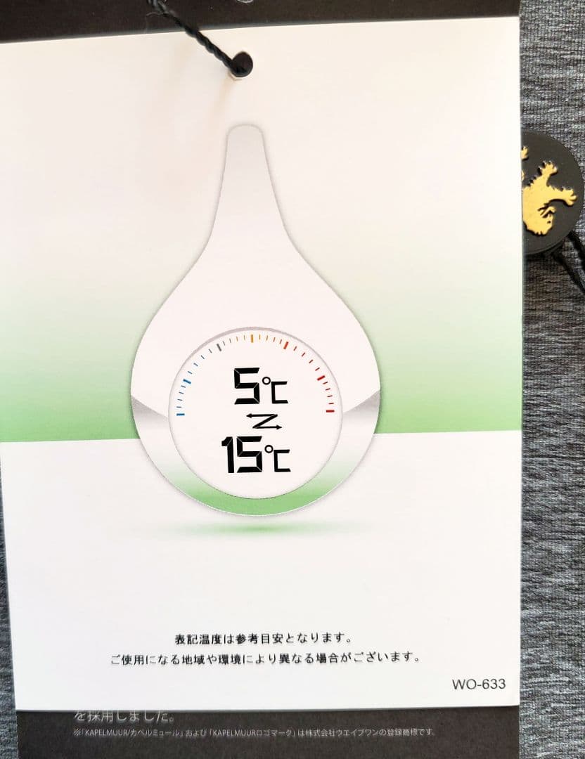 カペルミュール　サーモコンビジャケット