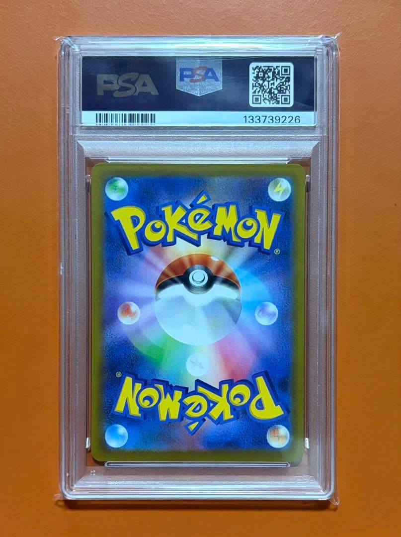 ヒカリ SAR psa10 インフェルノx