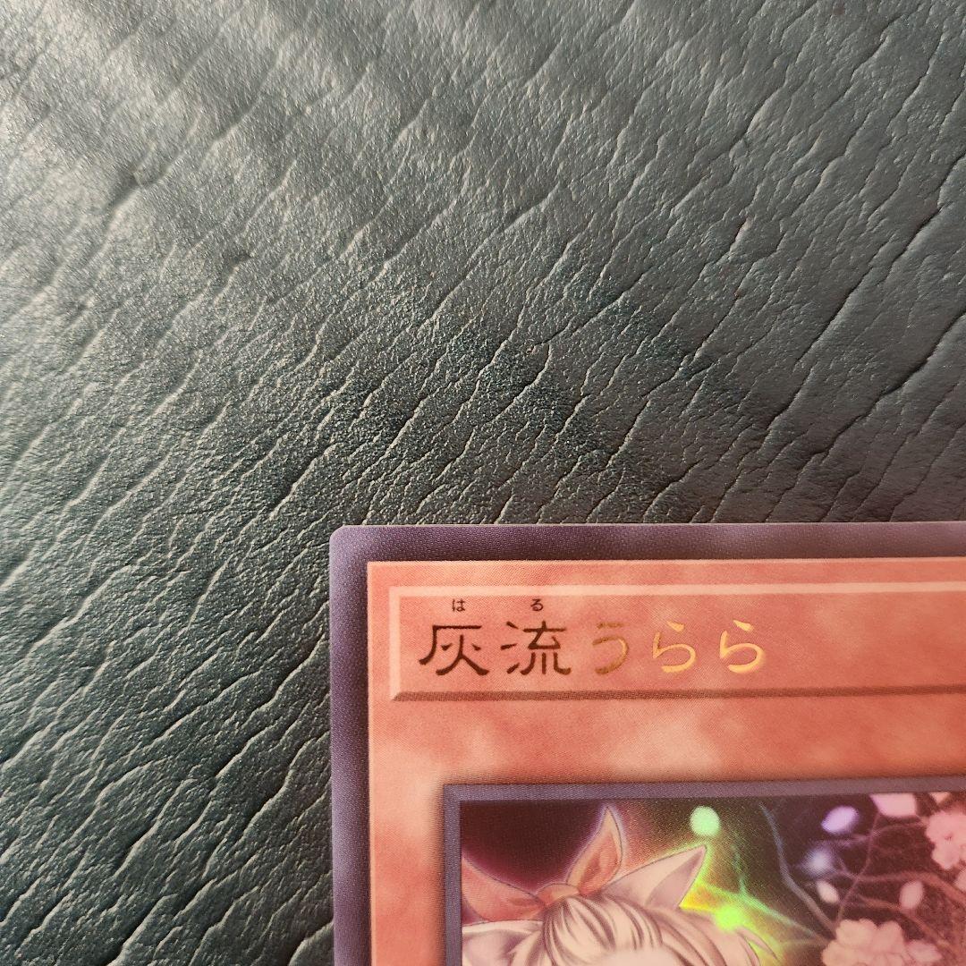 灰流うらら クウォーターセンチュリーシークレット