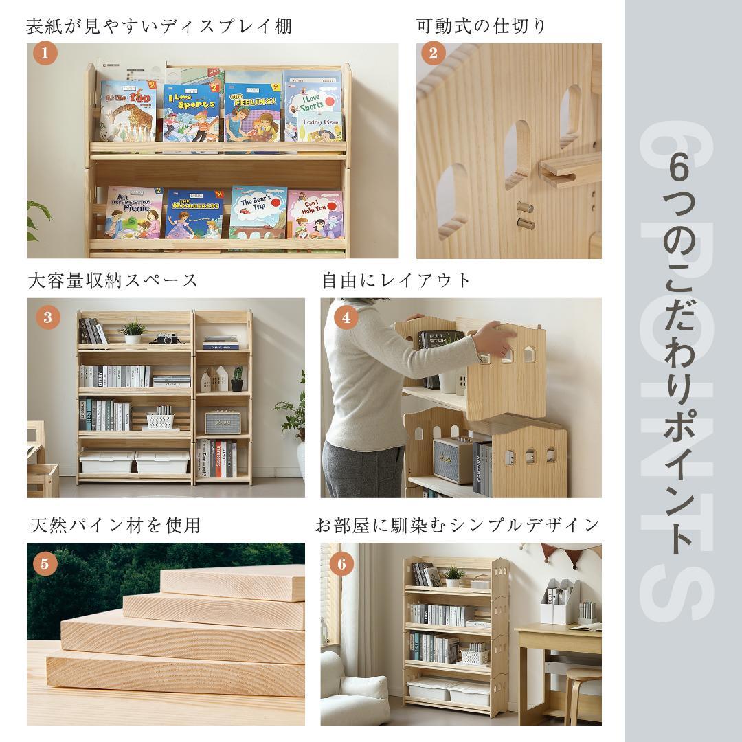 【新品】絵本棚+収納ラック 3段セット パイン材 組み合わせ自由