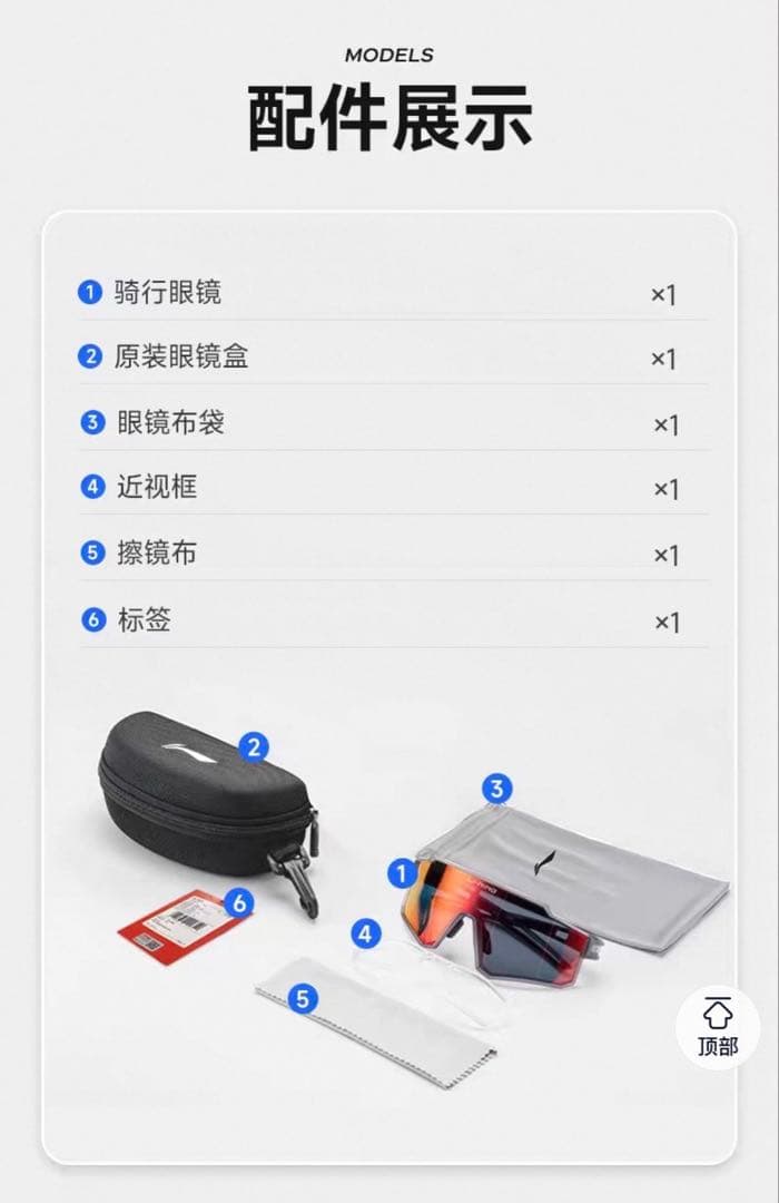 【新品未使用】Li-Ning（リーニン）ランニング・サイクリング用サングラス