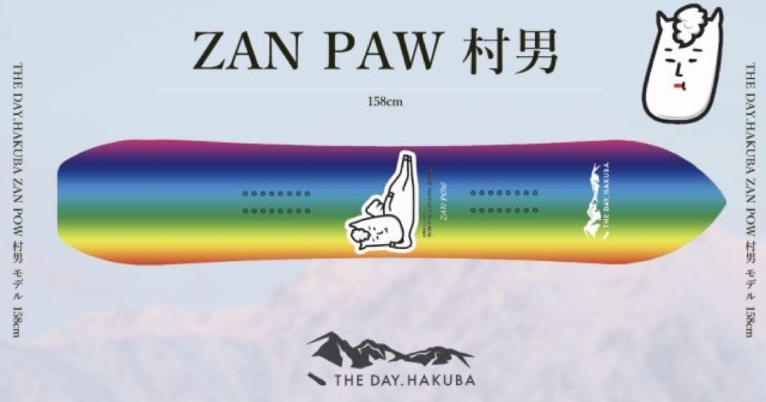THE DAY HAKUBA ZAN POW スノーボード