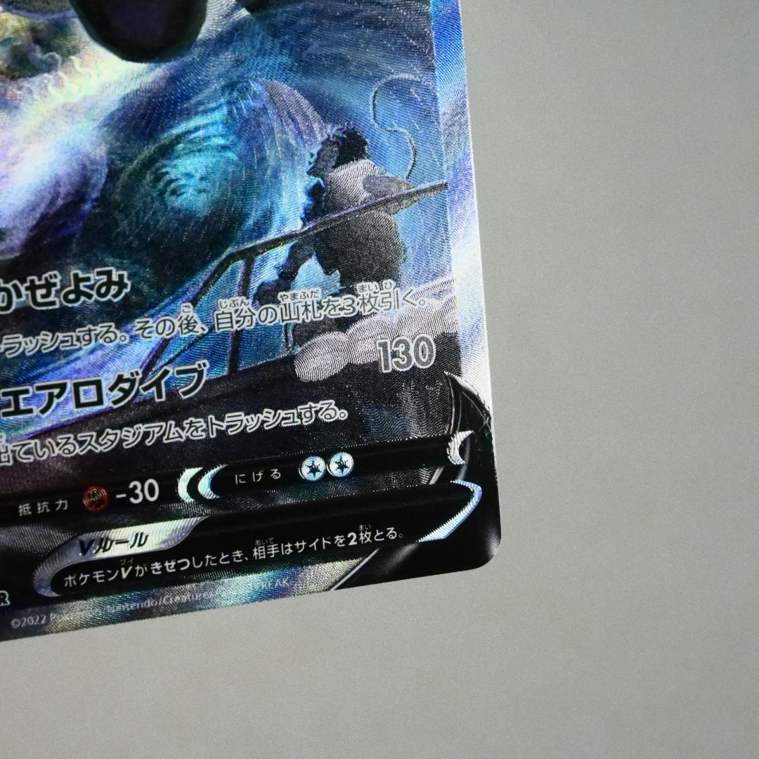 ルギア V SR SA 110/098 2022 ポケモンカード