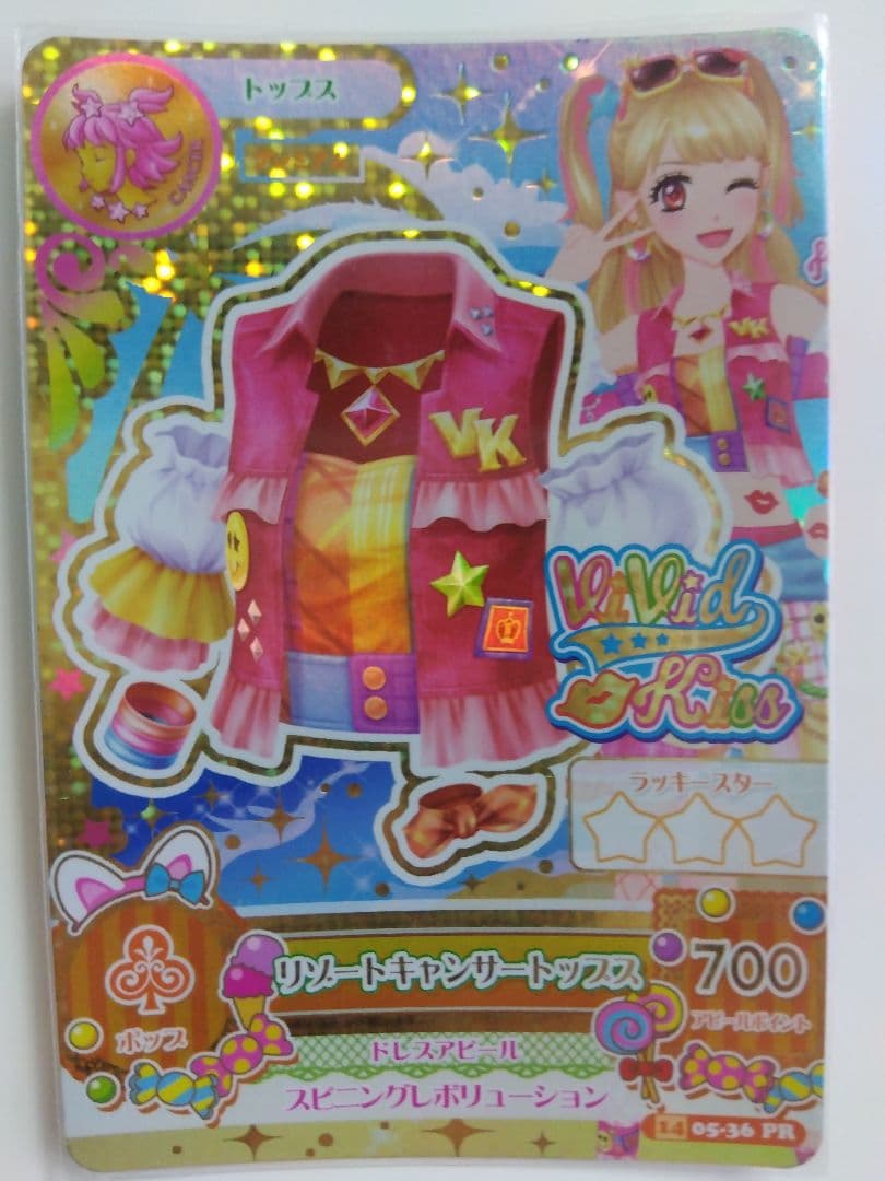 アイカツカード リゾートキャンサーコーデ