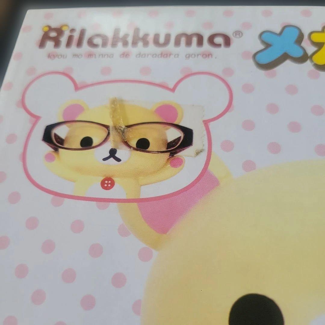 コリラックマ メガネスタンド